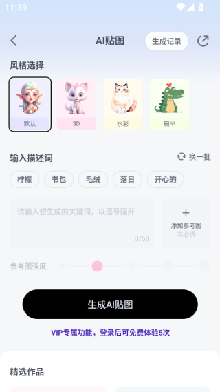 一甜相机app官方版下载