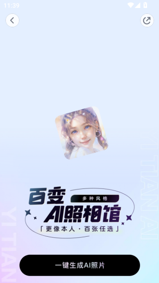 一甜相机app官方版下载