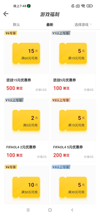 掌上道聚城安卓版