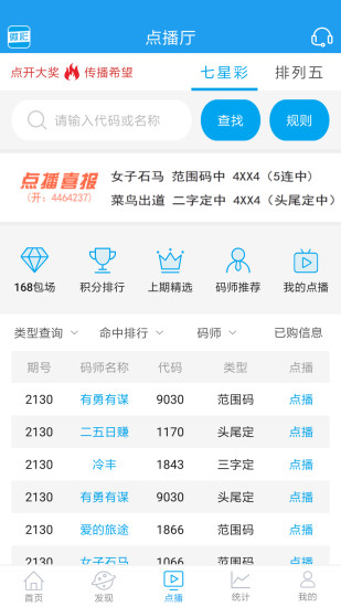黑马计划app软件下载安装