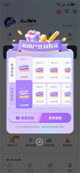 鲸云漫游最新版