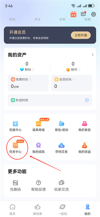 鲸云漫游app安卓官方正版下载