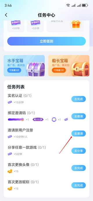 鲸云漫游app安卓官方正版下载