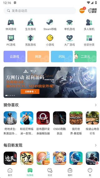 2025年4399游戏盒官方正版