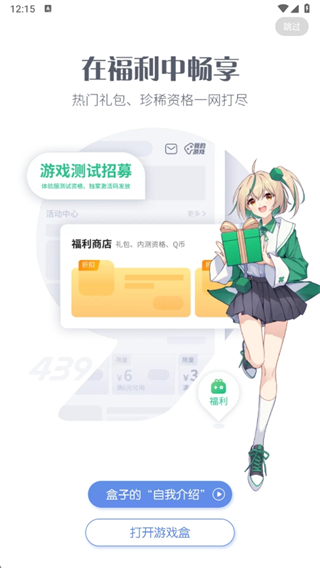 2025年4399游戏盒官方正版