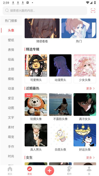 堆糖app最新版