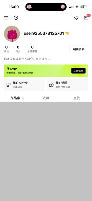 醒图软件官方正版下载