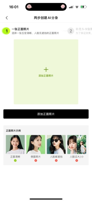 醒图软件官方正版下载