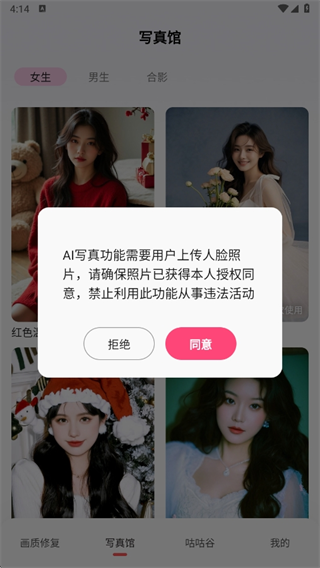 你我当年照片修复软件