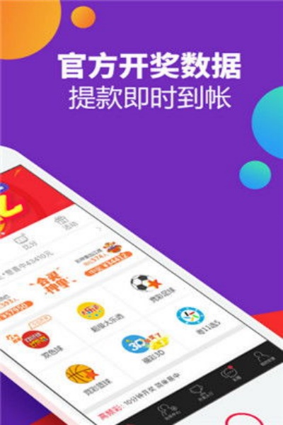 南方双彩网98旧版下载