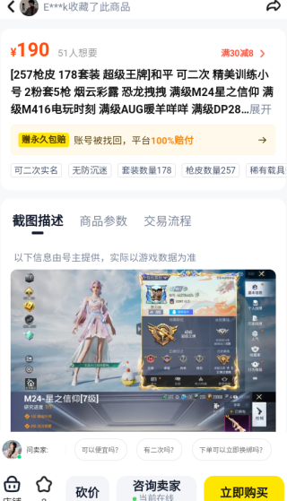 密马游戏交易平台最新版2025下载