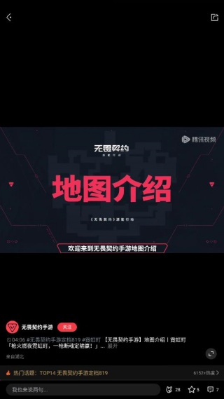 掌上无畏契约查战绩商城app下载(掌上无畏契约)