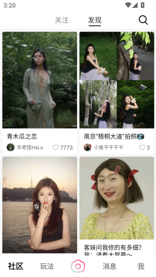 轻颜相机下载安装免费