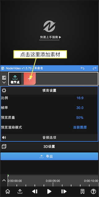 NodeVideo免费版