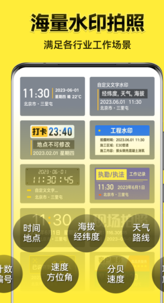 今日水印相机最新版下载