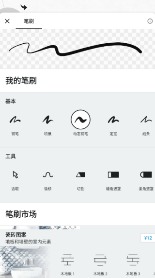 概念画板官方版免费下载