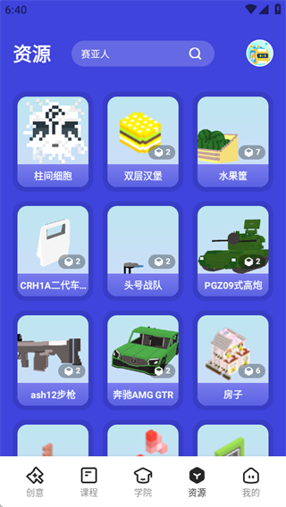 迷你编程app下载官方版(迷你星工场)