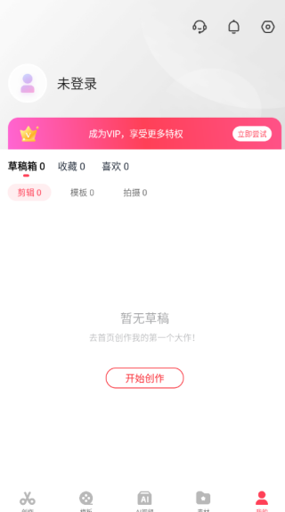 快剪辑app下载