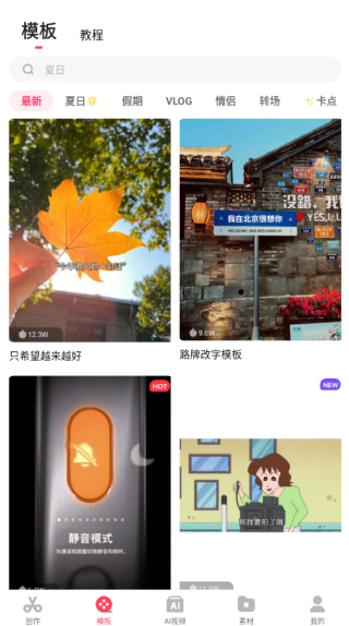 快剪辑app下载