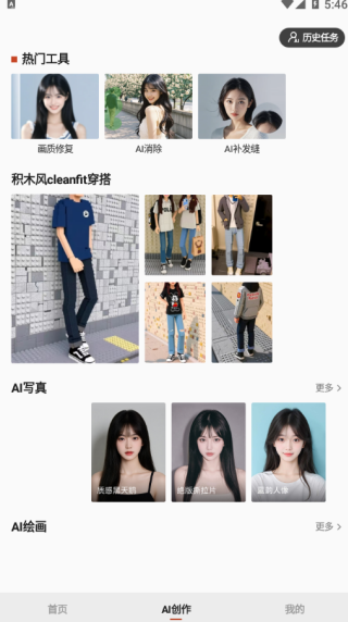 可可修图免费版下载