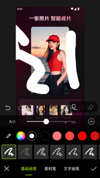 xt修图软件手机版下载(醒图)