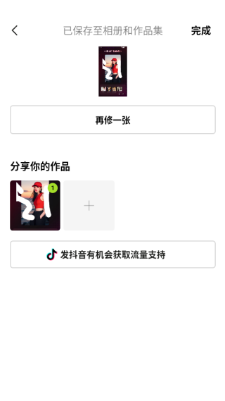 xt修图软件手机版下载(醒图)