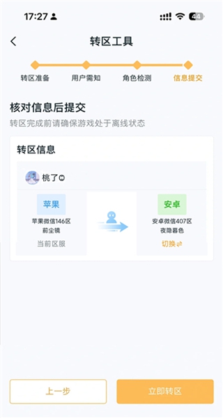 王者营地官方最新版下载