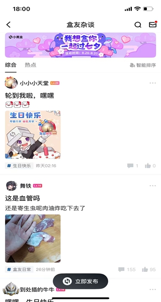 小黑盒apex查战绩一键入库版