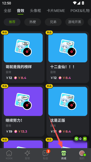 keke开黑(kook开黑啦)语音软件官方下载