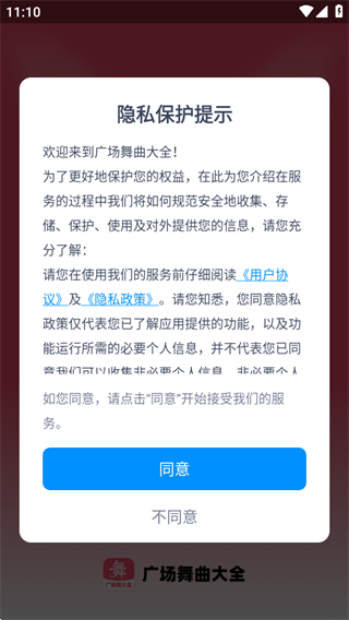 广场舞曲大全