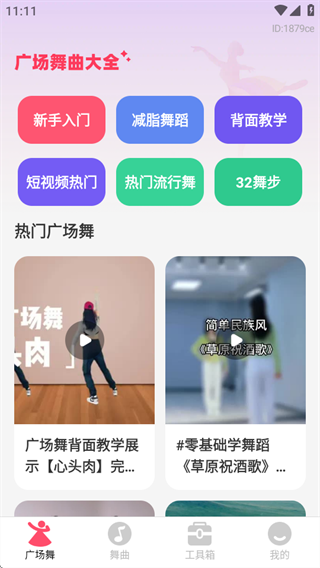 广场舞曲大全