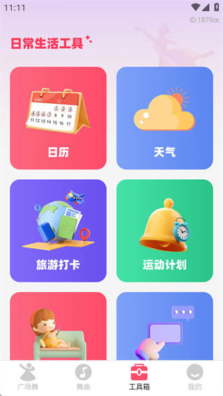 广场舞曲大全