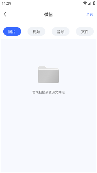 聊天记录快捷备份软件最新版下载