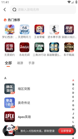 盼之代售app最新版下载