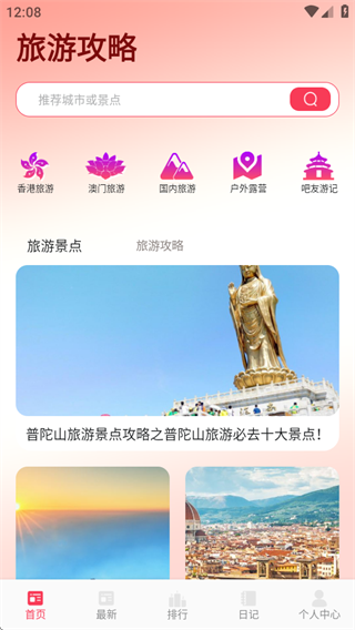 Nicecat世界软件下载
