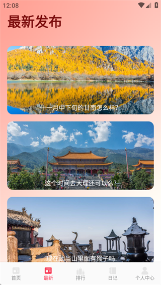 Nicecat世界软件下载