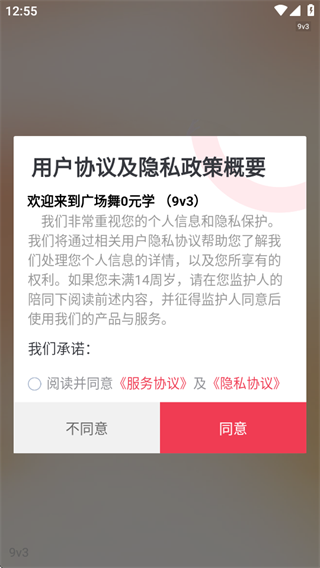 广场舞0元学软件下载
