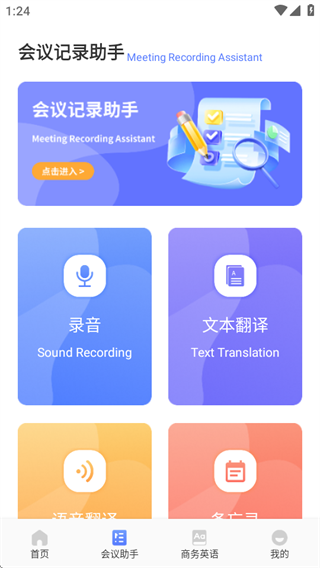 司聊助手软件下载