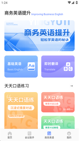 司聊助手软件下载