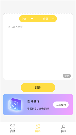 多语速翻灵软件下载