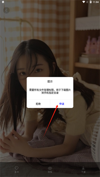 免费主题壁纸精灵正版下载