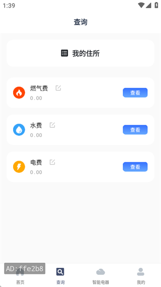 远程遥控空调软件下载