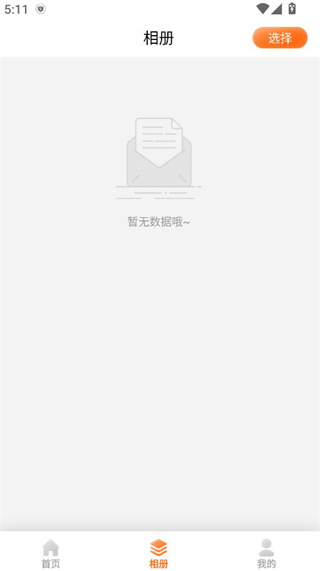 时光相机app