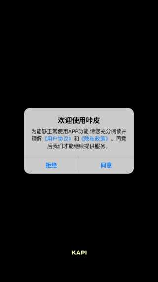 Kapi相机软件下载
