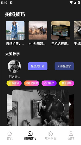 dsphoto相机官方正版下载