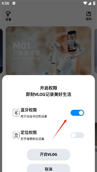 gimbal show下载最新版
