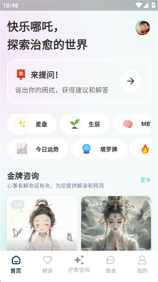快乐哪吒app下载手机版