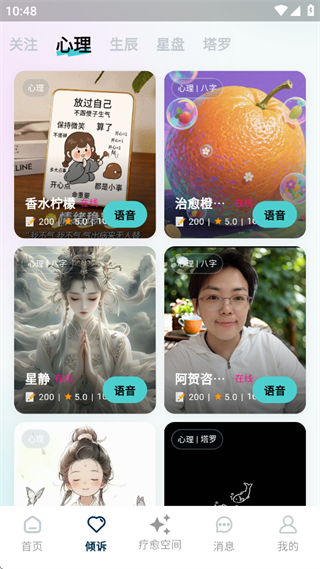 快乐哪吒app下载手机版