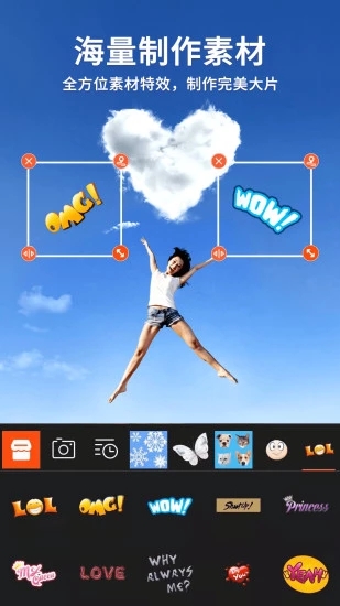 乐秀视频编辑器手机版 v10.2.4.1 cn 官方版