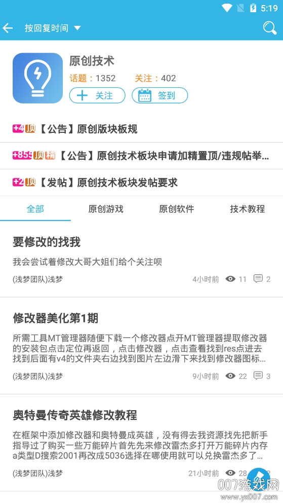 软天空普通版手游盒子首发版